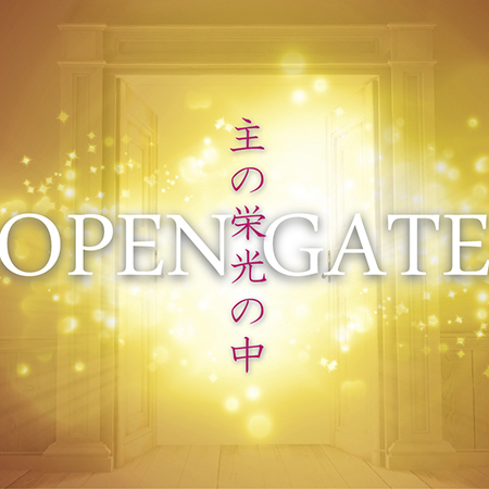 opengate01
